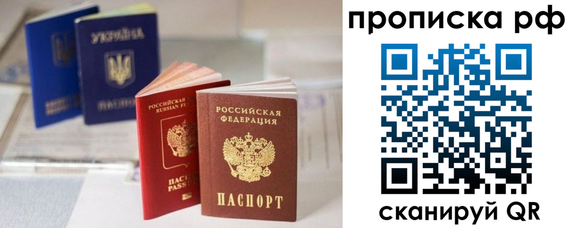 прописка от собственника в Советске
