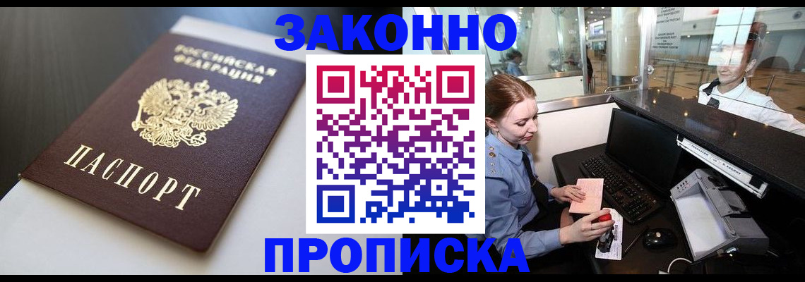 временная регистрация госуслуги в Советске