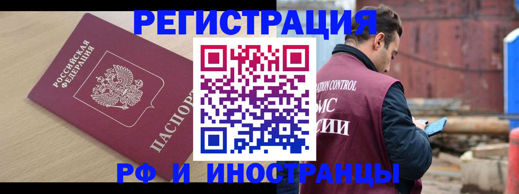 прописка поиск в Советске