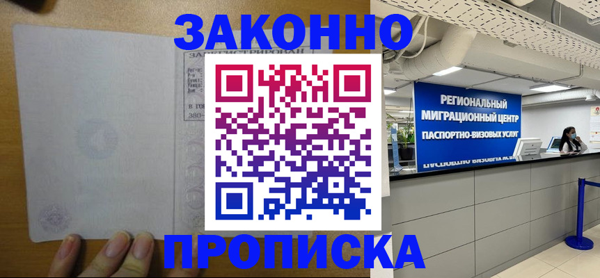 прописка для кредита в Советске