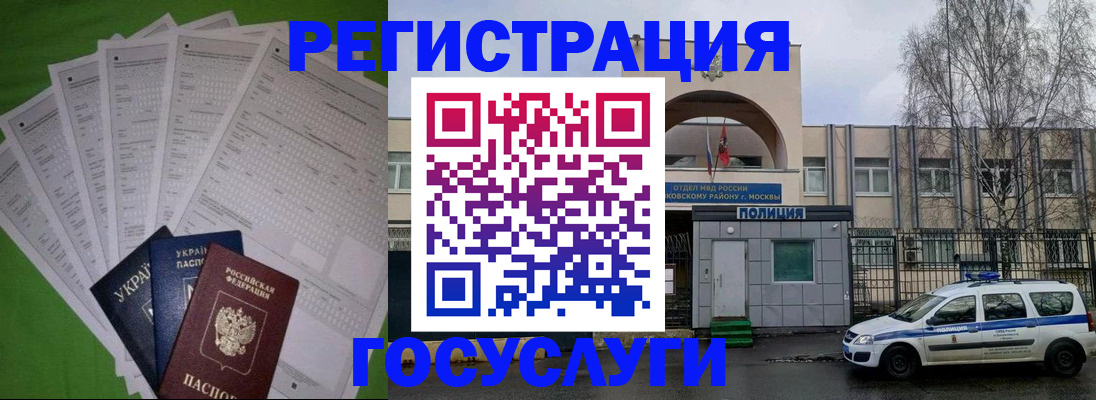 прописка в Советске
