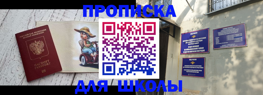 регистрация в Советске