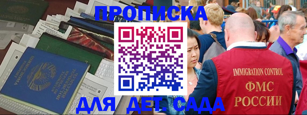временная регистрация в Советске